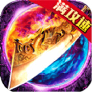 全明星传奇新服