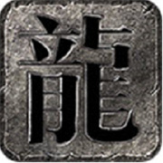 新服传奇无赦