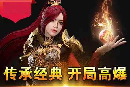 霸下传奇新服高燃实战集锦